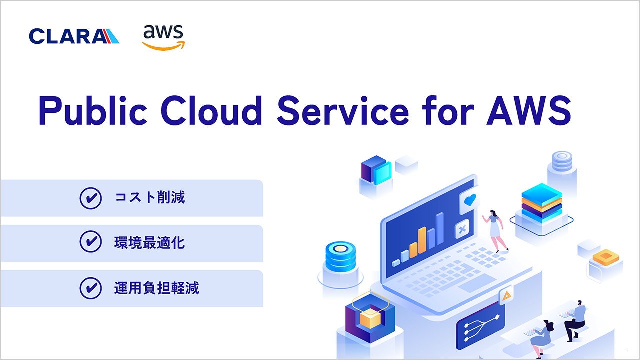 Public Cloud Service for AWS