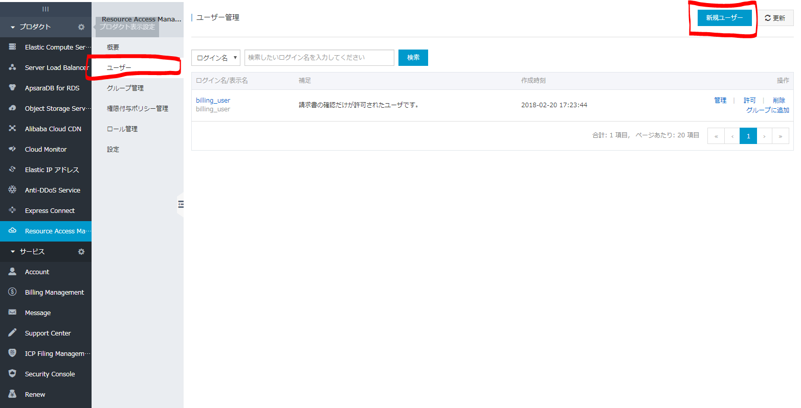 Alibaba Cloud CLI を使って ECS のバックアップを取る - Clara's Blog