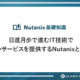 about-nutanix